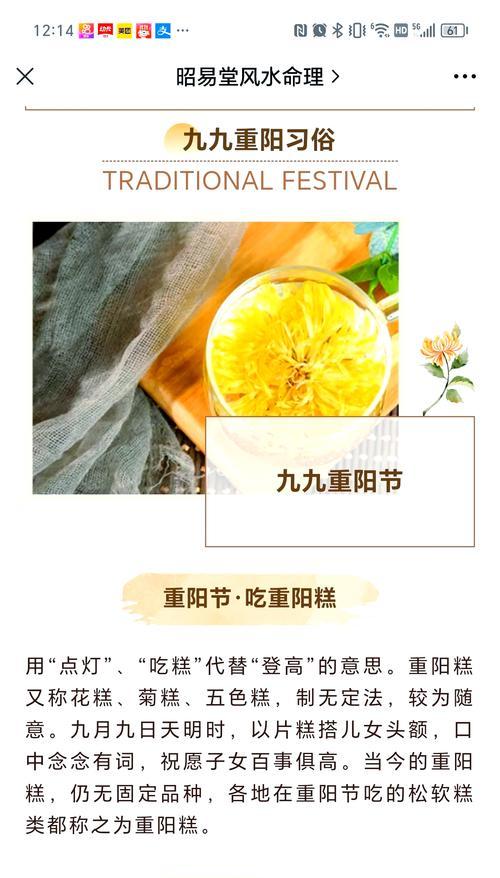 重阳节佩戴茱萸花有何特殊含义？