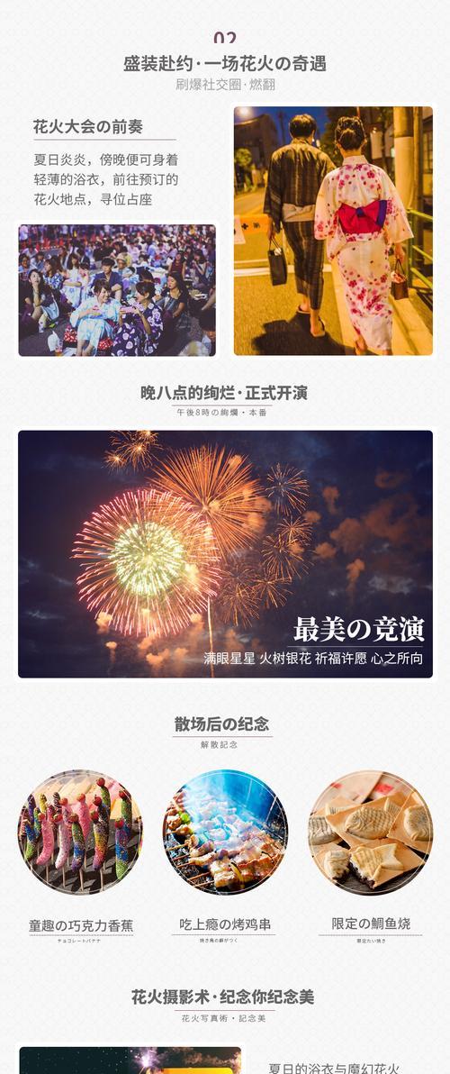 白色花火代表了什么含义？