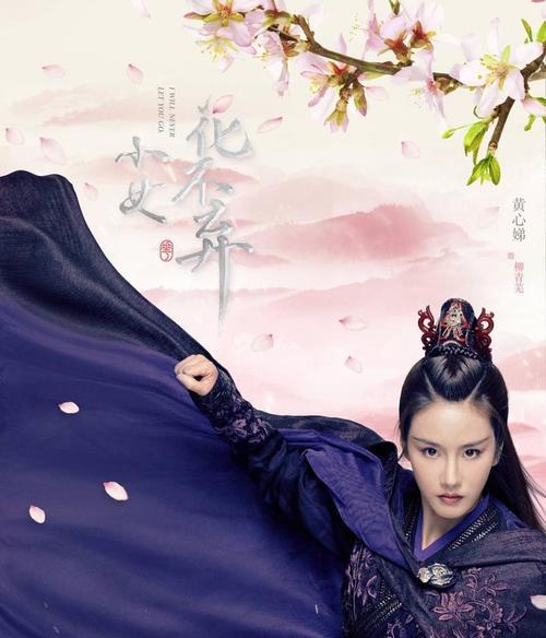 古装剧中花的背景意义是什么？