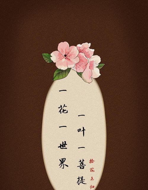 花语快乐平安是什么意思？