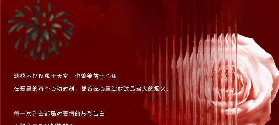 花火在爱情中代表什么？