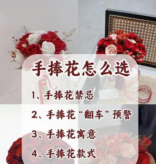 中式婚礼中扔手捧花有何寓意？