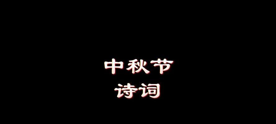 中秋节用什么花来表达祝福？中秋节花卉的寓意是什么？