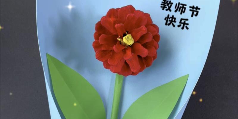 教师节送一大把花有何寓意？它表达了怎样的敬意和祝福？