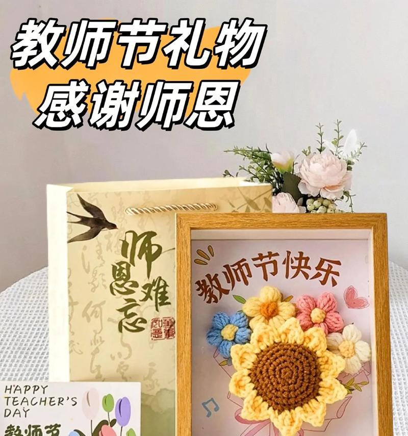 教师节送一大把花有何寓意？它表达了怎样的敬意和祝福？