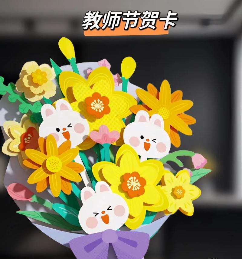 哪些花在教师节具有特别的意义？