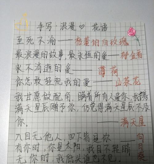 复杂爱情的花语是什么？