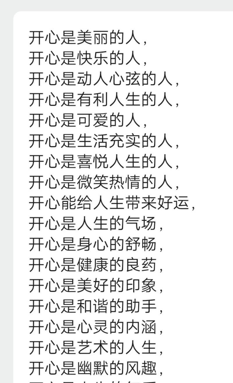 快乐的花语是什么？