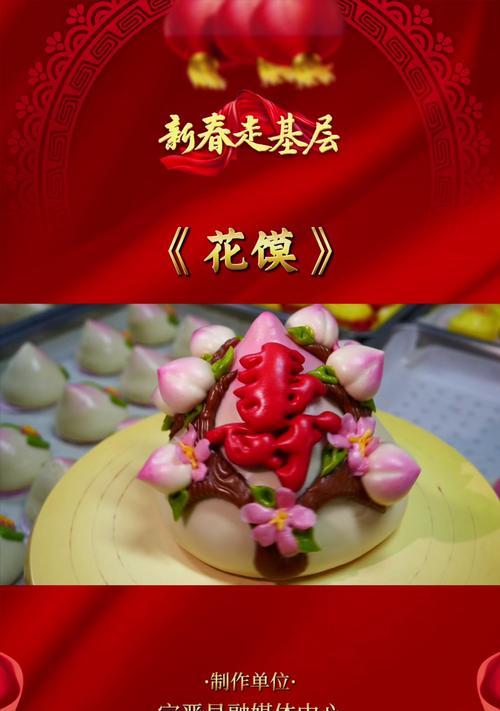 春节花馍的寓意是什么？花馍在春节文化中扮演什么角色？
