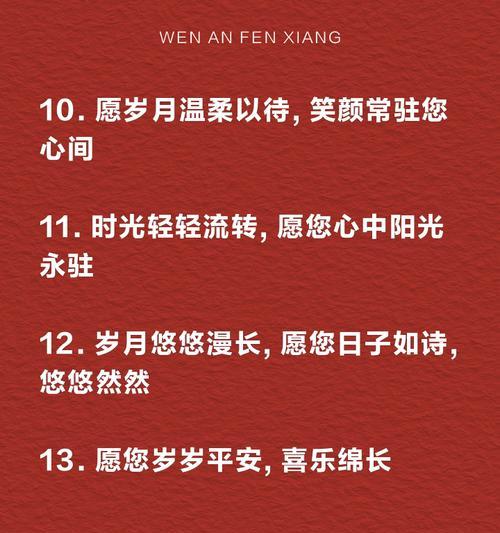 哪种花寓意子孙幸福安康？如何通过花表达对后代的祝福？
