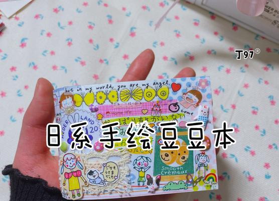 豆豆被浪漫花语是什么意思？如何用豆豆被表达爱意？