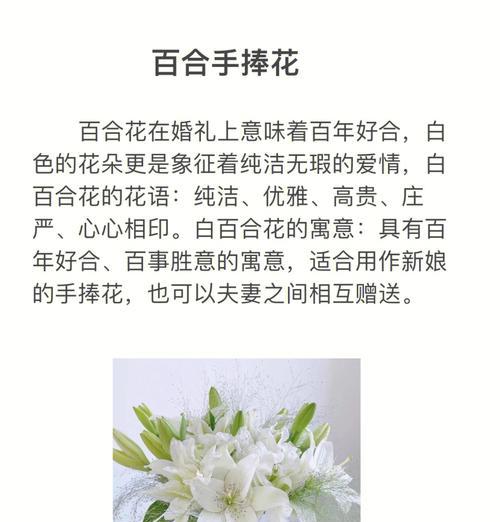 手捧花通常代表哪些意义？