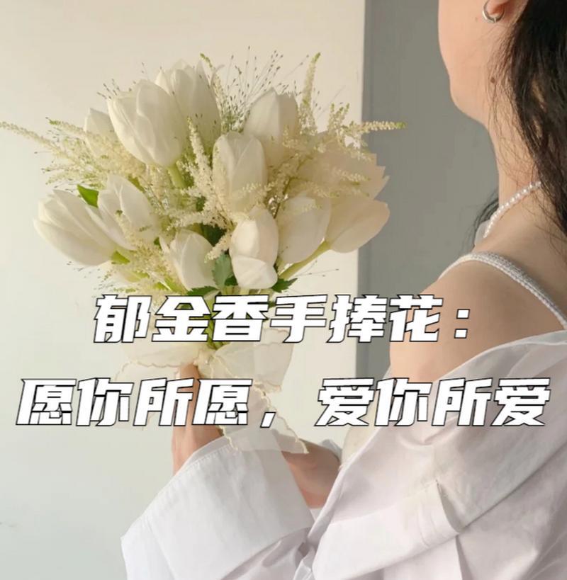 强手捧花的寓意是什么？捧花象征着怎样的力量？