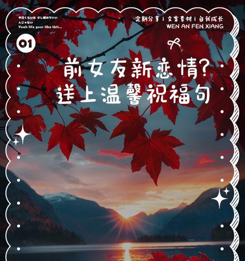 哪些花寓意着对前任的祝福？