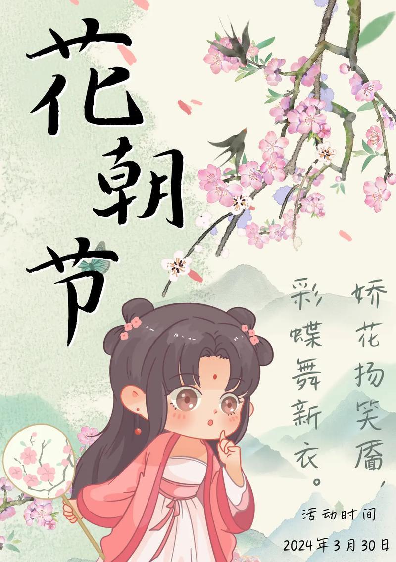 花朝节十二花神各自象征什么？花神寓意有何历史背景？
