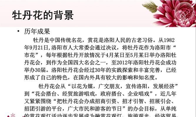 牡丹花的文化意义是什么？牡丹花在中国文化中代表什么？