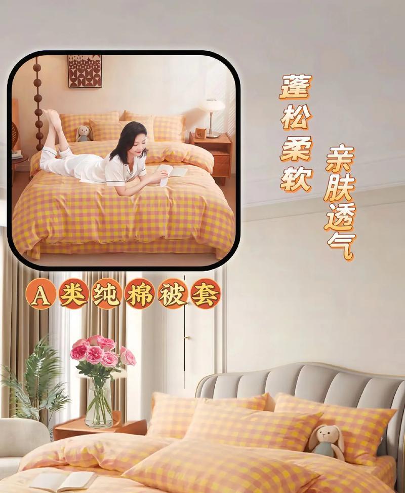 胭红被套的浪漫花语是什么？如何选择寓意浪漫的被套？