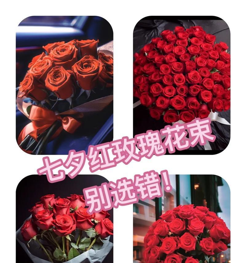 七夕节送花的寓意是什么？