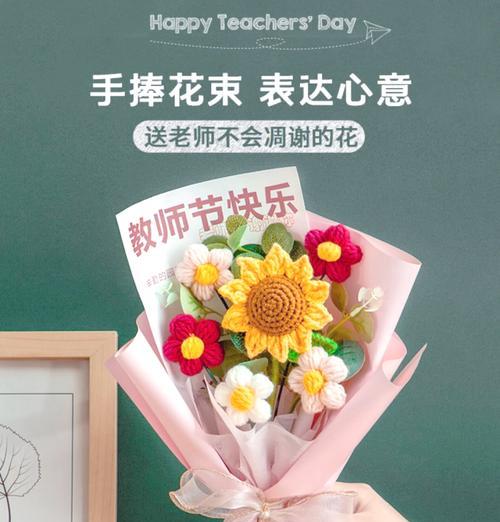 巨型花在教师节有何特殊寓意？如何选择教师节礼物？
