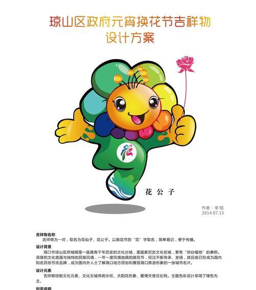 换花节的由来是什么？换花节有哪些传统意义？