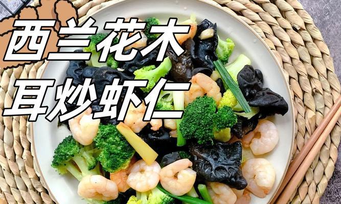 西蓝花虾仁代表什么吉祥寓意？