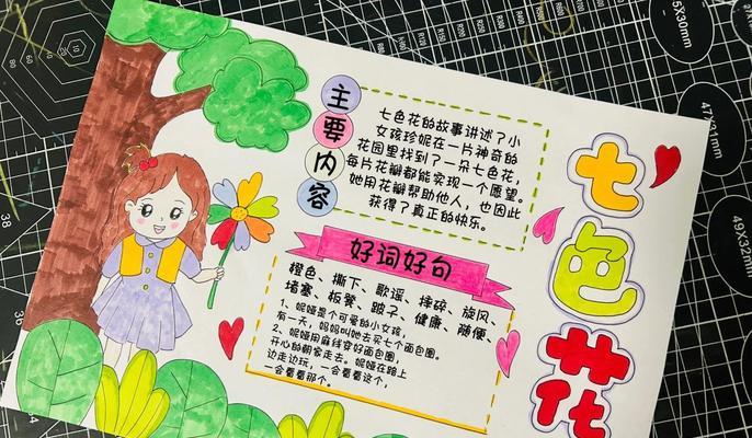 七色花的含义是什么？七色花象征着什么？