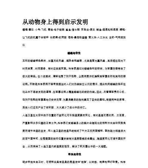 花的生殖健康研究有何意义？它对人类有何启示？