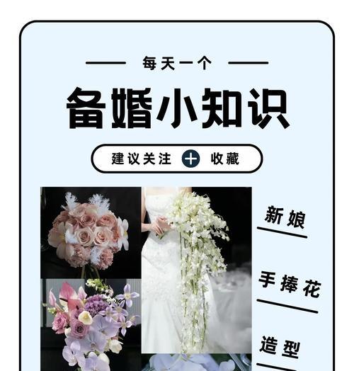 黑衣服白色手捧花的寓意是什么？婚礼上手捧花的意义？