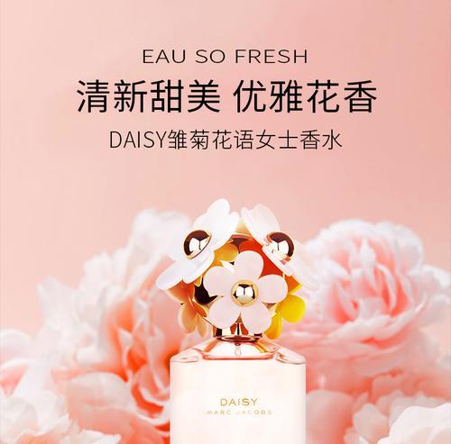 粉色雏菊的花语是什么？粉色雏菊代表什么？
