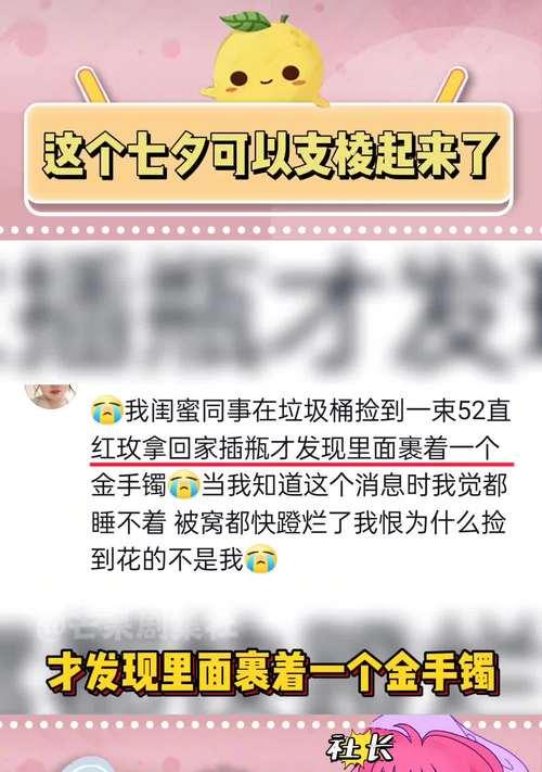 情人节捡金捡花有何寓意？这些行为背后隐藏着什么意义？