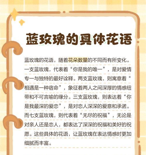 蓝锁花的浪漫花语是什么？