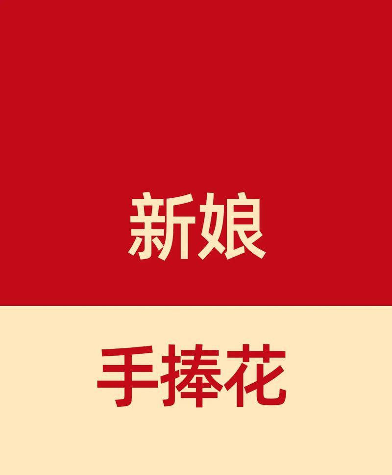 手捧花为何不选择红色？它的特别含义是什么？