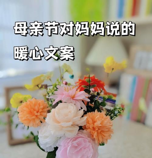 母亲节送什么花表达温暖的祝福？