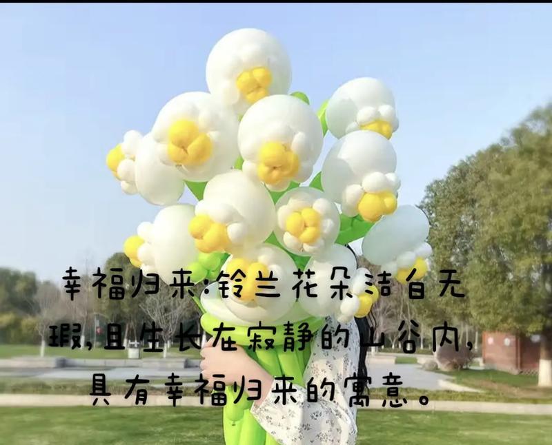 黄色大花气球的寓意是什么？气球的花语有哪些？