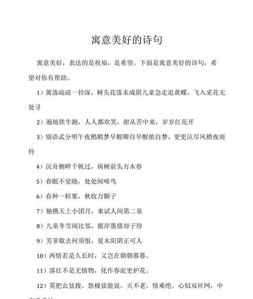 哪些诗句描述了寓意成功的花？