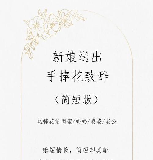 抢到新娘手捧花的意义？抢到手捧花预示着什么？