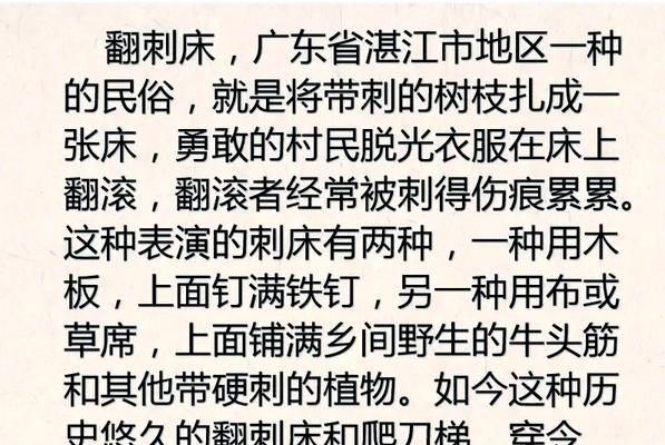 铺花床的传统意义有哪些？