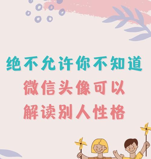 手捧花捂脸头像的含义是什么？它传达了什么信息？