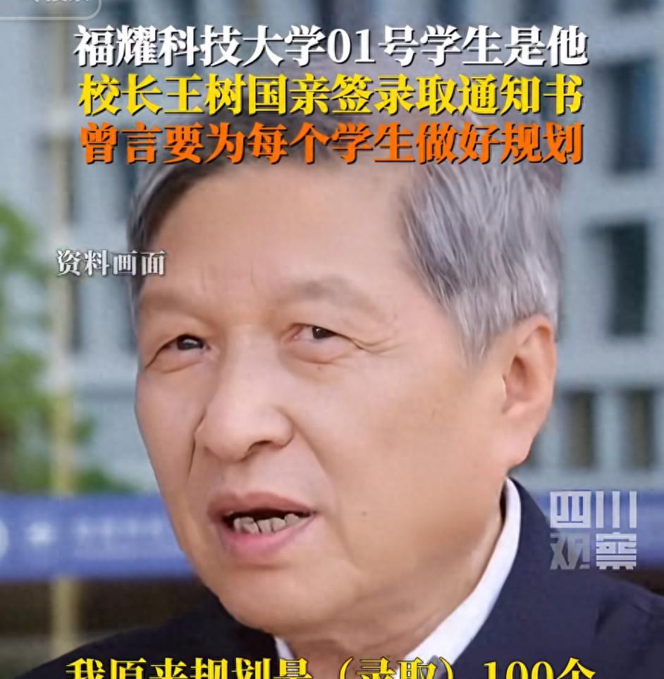 610分上民办？福耀科技大学首年招生，投档线惊人，实力不容小觑