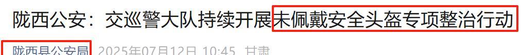 8月起，电动车有新政策，两轮、三轮、四轮都在内，车主注意