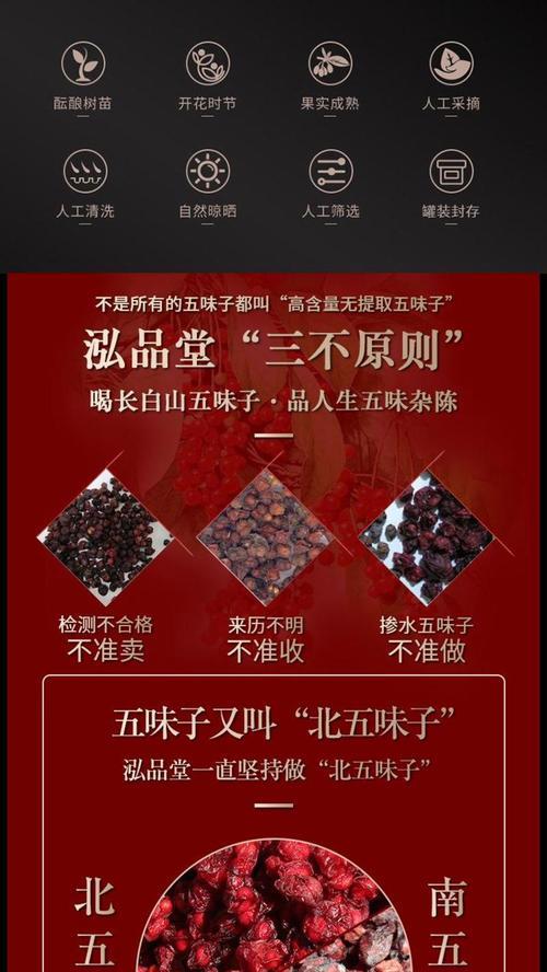 五味子的季节成熟和上市时间（五味子的特点和应用价值）