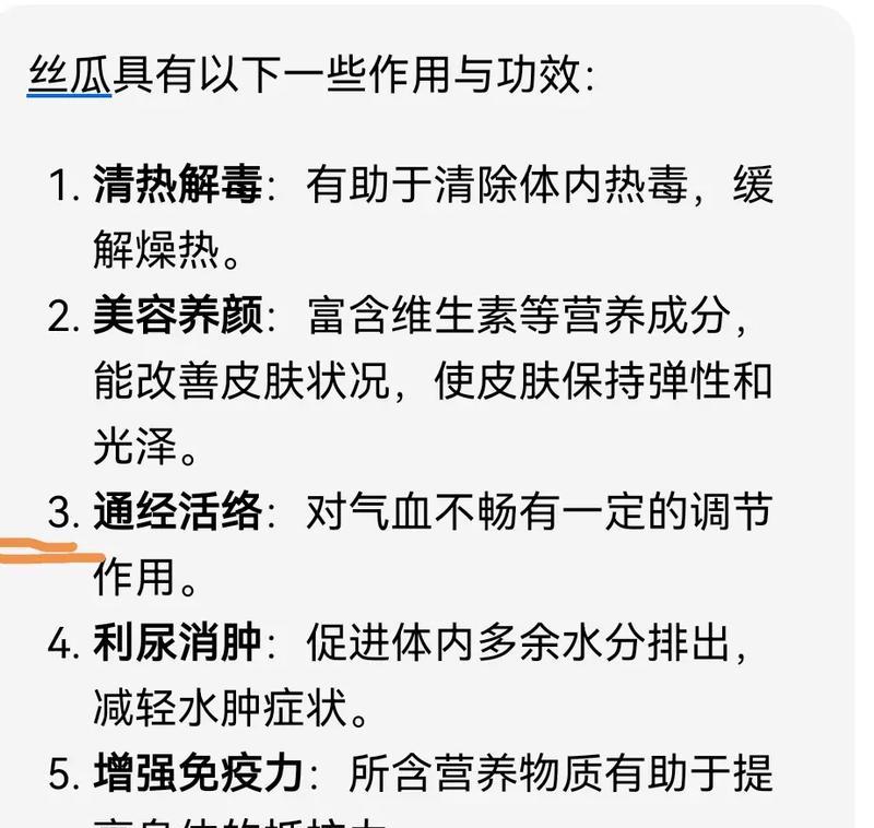 丝瓜病虫害防治技术（有效的防治方法与实用技巧）