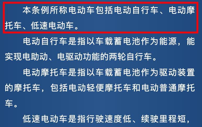 9月起，电动车有新消息，电动车、三轮、四轮车都在内，车主注意