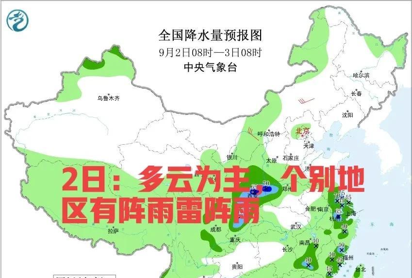 黑龙江新一轮降水来袭！局地大雨+早晨大雾，出行要留心